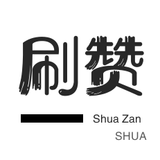 涨粉丝1000个粉丝 - 快手24小时自助_抖音业务下单24小时平台